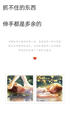 芊芊de大龍猫采集到绝唱゜一段芊芊゛