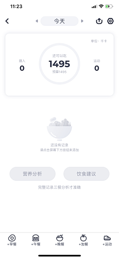 王熙若采集到健身app