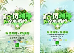 粽情端午节  - 源文件下载【酷图网】端午佳节,粽情端午,端午节海报,端午海报,端午活动,端午节,端午,端午插画,端午节插画,端午节插图,端午节广告,端午节吊旗,端午广告,端午节活动,端午节素材,端午元素,端午节宣传,端午节背景,端午节粽子,赛龙舟,端午龙舟,端午节闪屏,端午节淘宝,端午节京东,端午节天猫,端午卡通画,端午粽飘香,