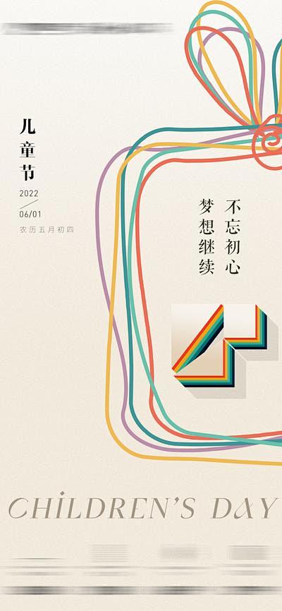 【南门网】海报 公历节日 六一 儿童节 ...