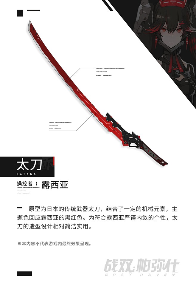 2 武器 太刀