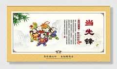 党建背景校园文化横