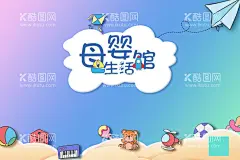 母婴背景首页图  - 源文件下载【酷图网】母婴,海报,横版图,首页,渐变,