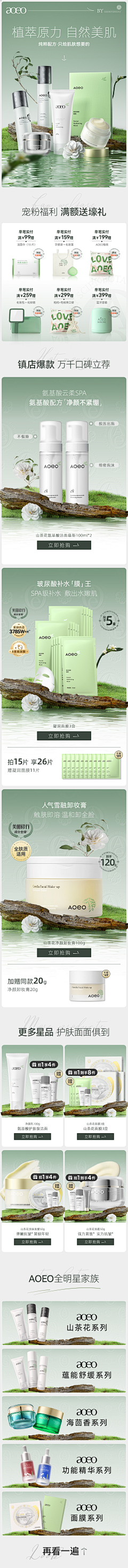 小火儿1121采集到自然风格