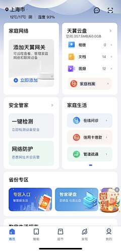 MiniRoly采集到UI｜APP截屏 落地截图