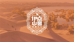 従蘂炪發采集到包装设计