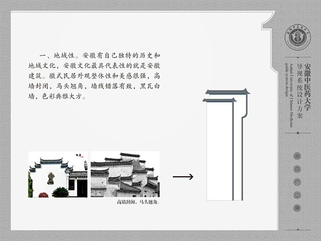 大学校园标识设计_导视系统设计