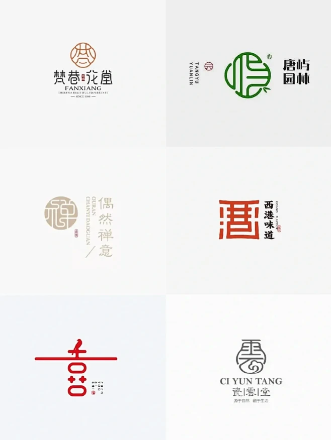 LOGO设计｜中国风 中式 标志设计 - 小红书-花瓣网