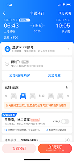 Irenewang1采集到UI设计-界面