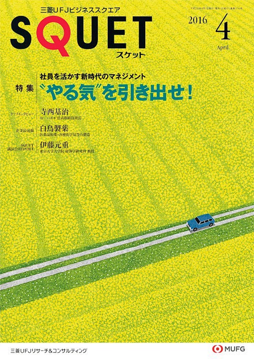 各式風景插畫的三菱雜誌封面 #扁平化# ...