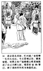 中国短篇连环画百部选欣赏（170）《寇准荐相》杨文仁、尹 宇绘画