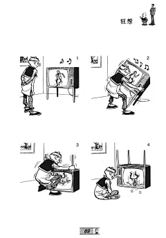 [老夫子]第43卷089