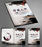 中国传统古典水墨中国风画册封面设计模板下载