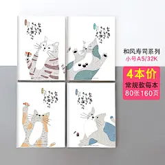 笔记本子记事本韩国小清新简约大学生创意加厚16K文具胶套本批发开学少女心文具用品A5软抄日记可爱大号码B5-tmall.com天猫