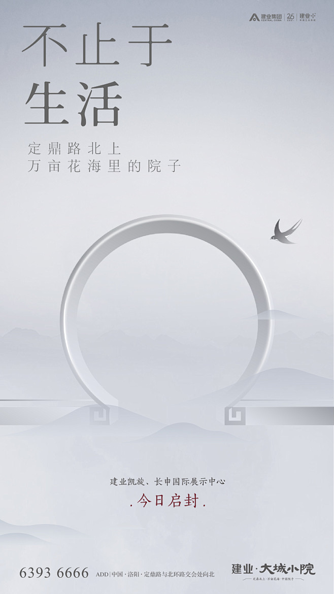 大城小院 倒计时单图-03