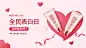 简约520情人节美妆促销海报banner