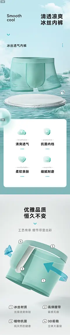 韩沿内裤男春夏季冰丝无痕平角裤四角裤宽松抗菌速干中腰男士内裤-tmall.com天猫