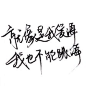 字-堆糖，美好生活研究所
