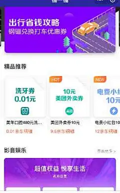 镚一镚