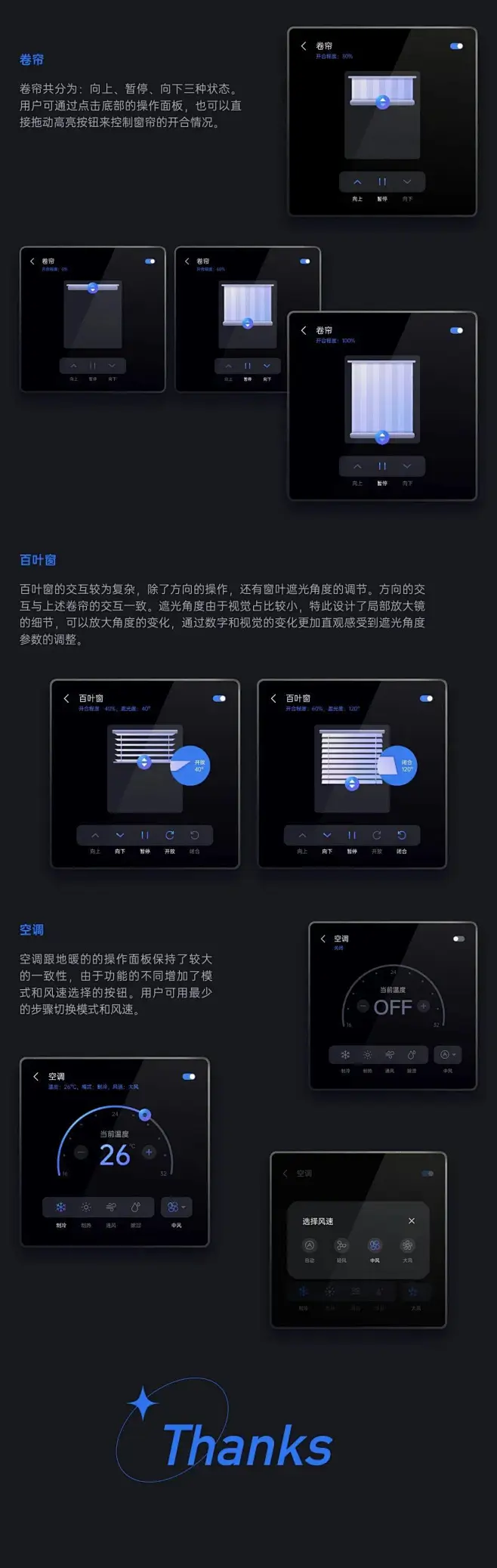 智能家居UI设计的完整呈现！_设计的-花瓣网