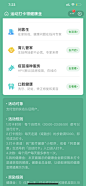 阿里健康小程序设计图-美叶