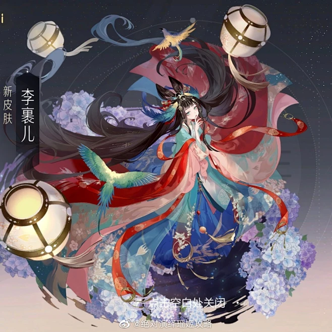 绝对演绎瑶姬攻略的照片 - 微相册-花瓣网