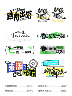 静t静采集到艺术字