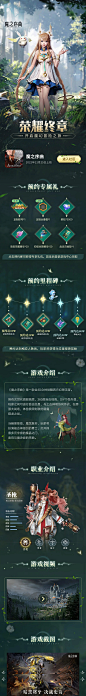 魔之序曲