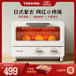 TOSHIBA东芝/ET-TD7080 东芝小烤箱家用多功能迷你网红全自动8L-tmall.com天猫
