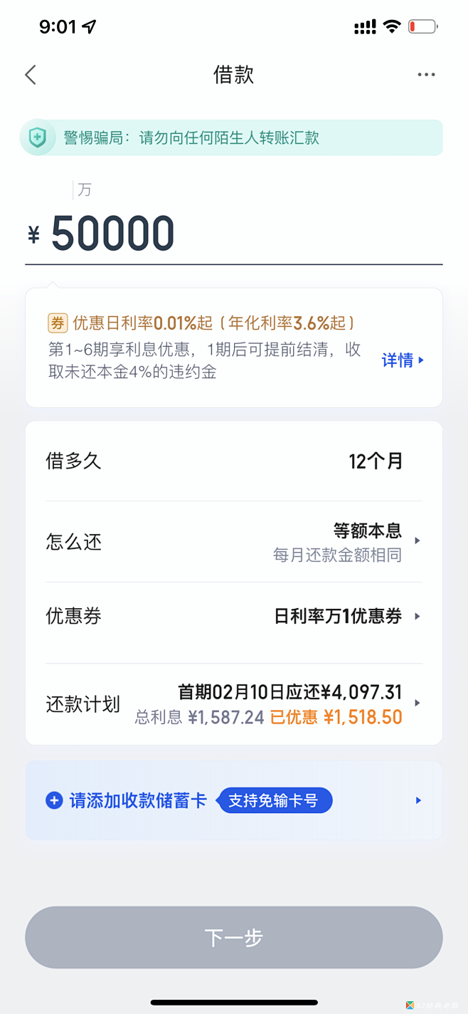 有钱花信用分多少可以借 - 经典老歌