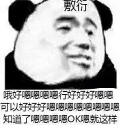 GUINAN采集到美工专属表情包