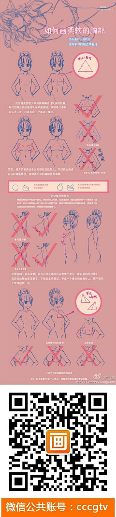 星铭采集到教程