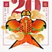 墨迹天气 2017春分 【闪屏 欢迎页】@ANNRAY!