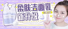 绿雅小舍、三月新视觉、天天爱美丽、设计、主图设计、内容电商、宣传、海报、群发主图、主图、群发图、微信群发图、洁面乳、洗面奶、泡沫洁面