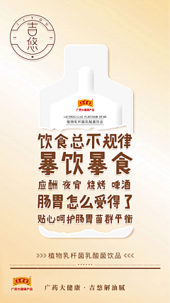 油焖蛋黄派采集到产品海报