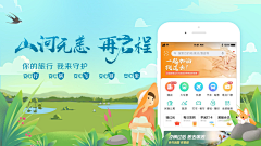 一粒盐巴采集到APP应用市场图