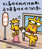 长颈鹿但丁语录漫画(13)