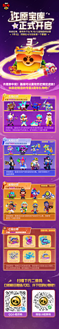 @荒野乱斗Brawl-Stars 的个人主页 - 微博
