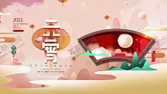 元宵节 【酷图网】元宵节,元宵,闹元宵,元宵拱门,元宵门头,元宵门楼,元宵布置,元宵快乐,元宵节灯会,元宵佳节,元宵灯会,猜灯谜,元宵节海报,欢度元宵,元宵花灯,元宵节快乐,元宵晚会,元宵节背景,春节联欢晚会,元宵节舞台,元宵节广告,元宵节元素,迎新晚会,元宵节展板,2021元宵节,牛年元宵节,中国元宵节,大闹元宵节