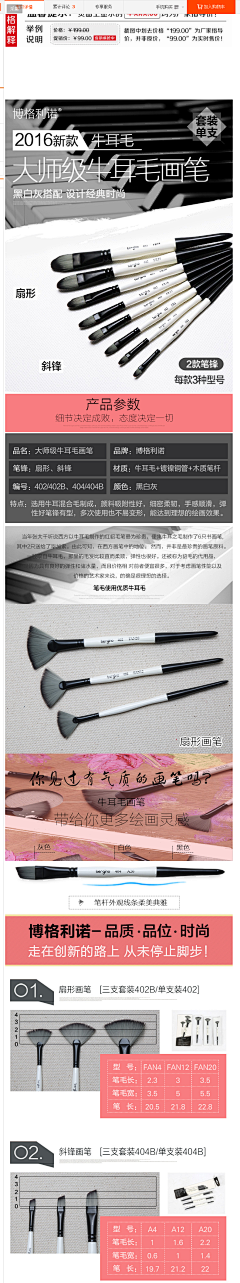 LHiau采集到画笔