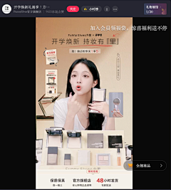 MT小姐采集到直播类