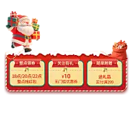 双旦礼遇季圣诞节氛围感圣诞老人直播间贴片