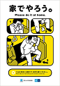 Manners posters. Tokyo Metro.
