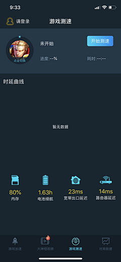 黄小懒的喵喵呢采集到APP真实截图