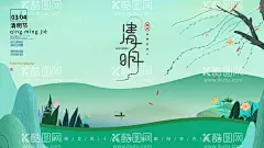 清明节  - 源文件下载【酷图网】清明佳节,清明时节,清明图片,清明,踏青,清明节海报,春游海报,春游,清明节促销,清明节背景,清明节踏青,清明节标语,清明海报,清明促销,清明节日,清明节展板,清明节素材,清明节广告,清明节设计,清明节祭祀,清明踏青,促销活动,中国风清明节,水墨风清明节,清新,清明活动背景,清明祭祀,清明祭奠