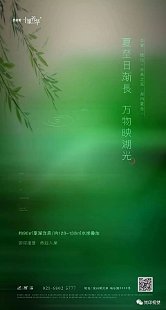 muzixiaoxue采集到夏至