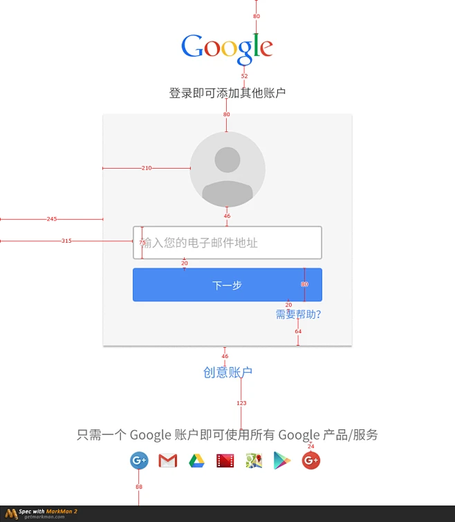 google谷歌登录界面1_设计图-花瓣网