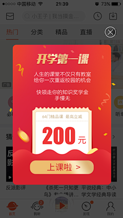 西木泰福采集到APP