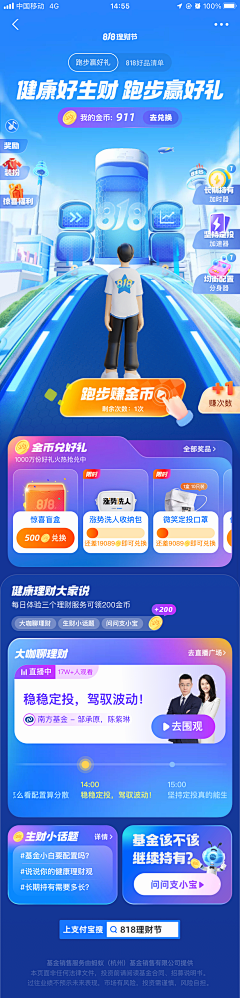 Mrs阿敏采集到APP活动