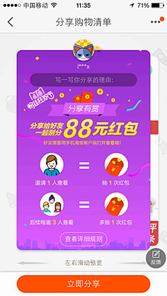 梨仙森采集到分享弹窗/页面